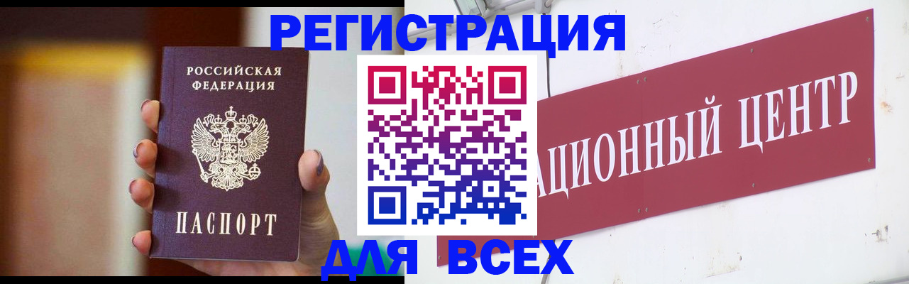 временная регистрация недорого в Тимашёвске