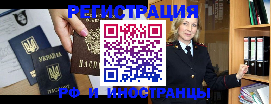 найти адрес прописки в Тимашёвске