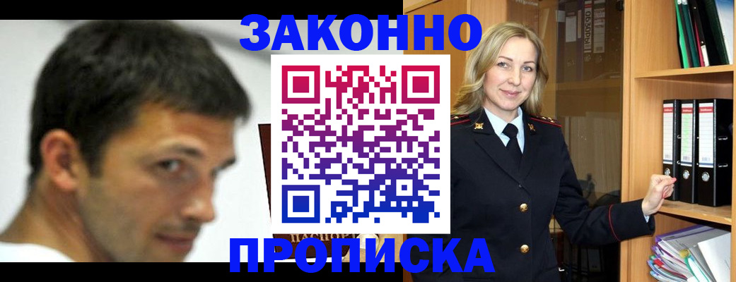 пропишу в квартире в Тимашёвске